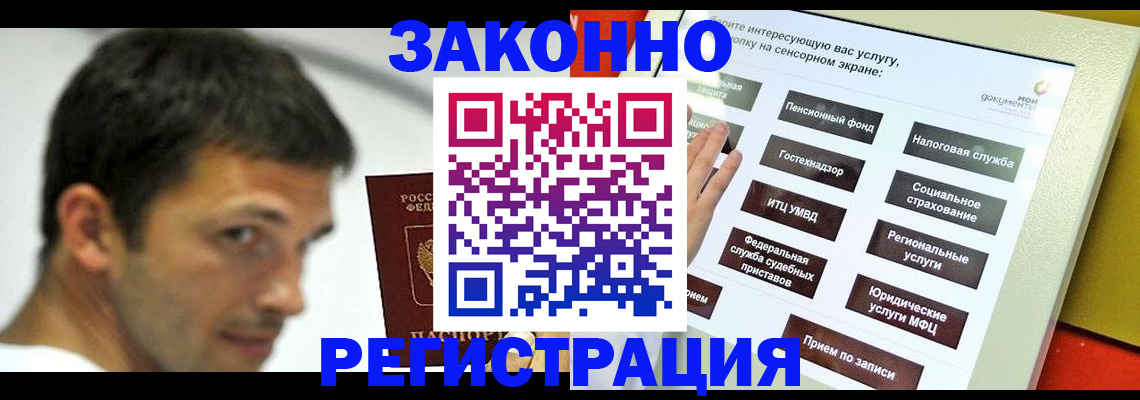 где прописаться в Юрюзани