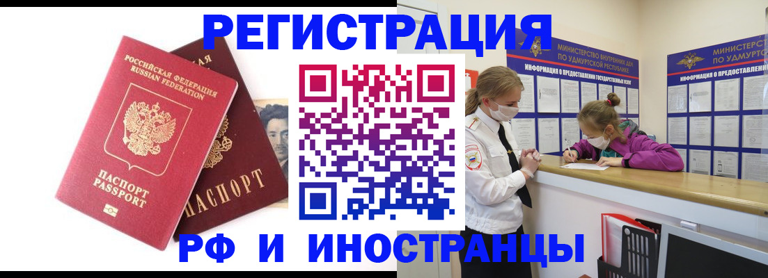 временная регистрация поиск в Юрюзани