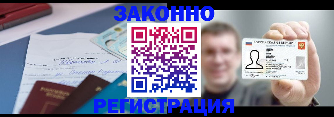 регистрация в Юрюзани