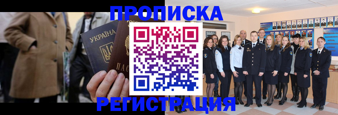 прописка ребенка в Юрюзани